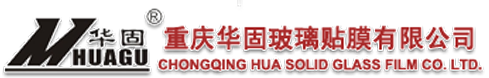 重庆华固玻璃贴膜有限公司